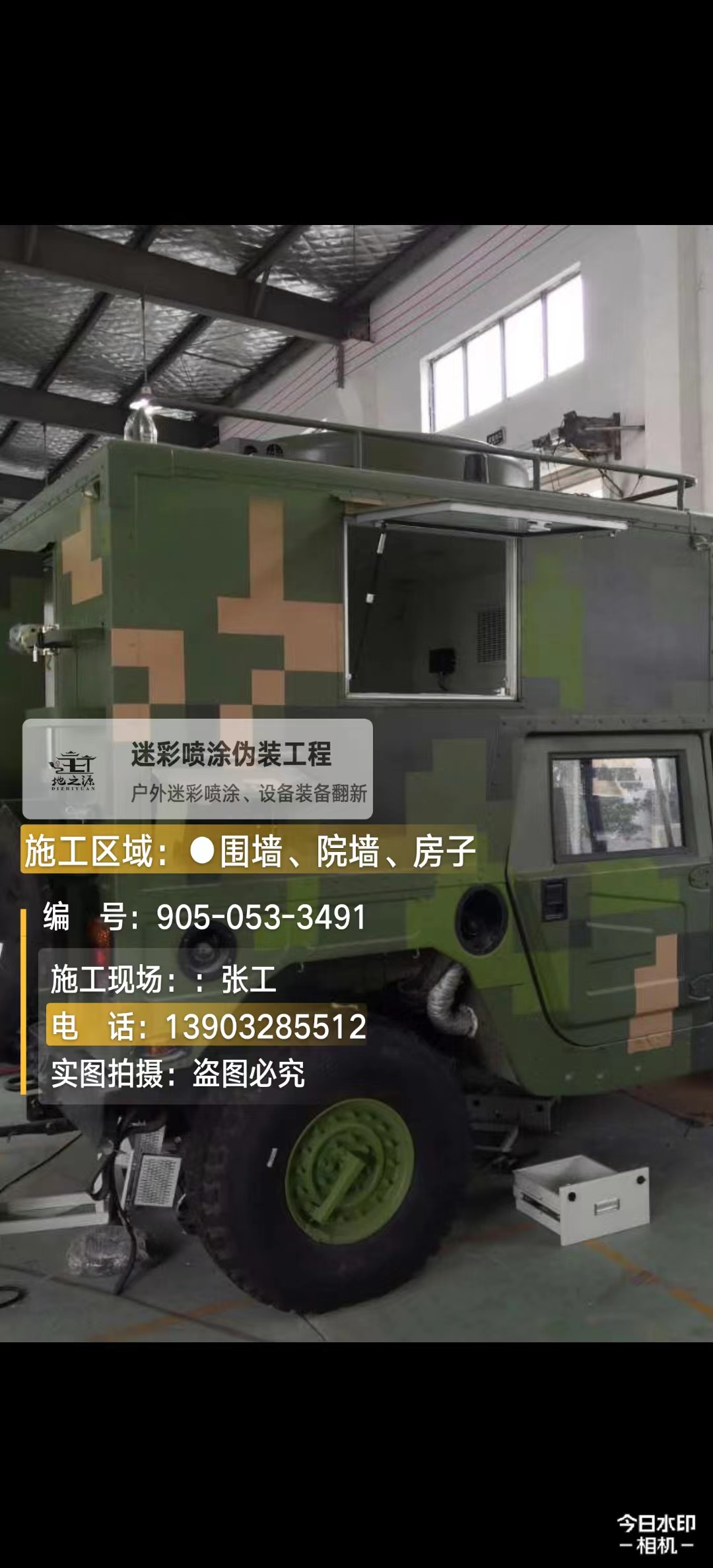 永州  这份外墙迷彩漆施工报价清单按 “项目明细 